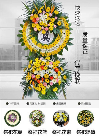 安徽芜湖市无为县洪巷乡花圈代送